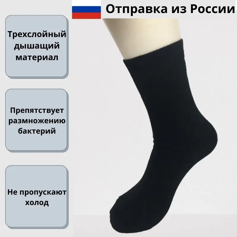 5 пар. Носки мужские ЗИМНИЕ шерстяные термо. Внутри махра. Шерсть 80% + нейлон 10%