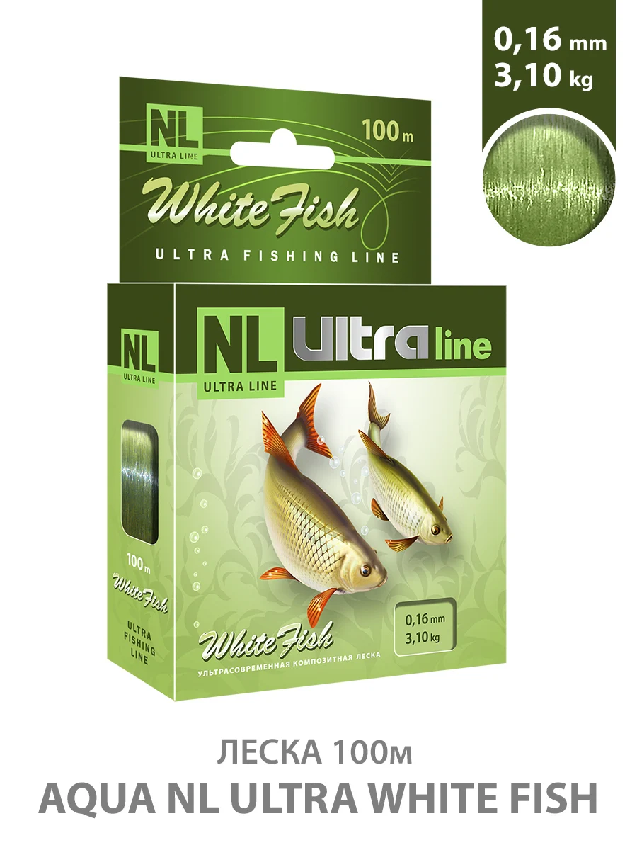 Леска для рыбалки AQUA NL ULTRA WHITE FISH (Белая рыба) 100m от 0 10 до 22mm | Спорт и развлечения