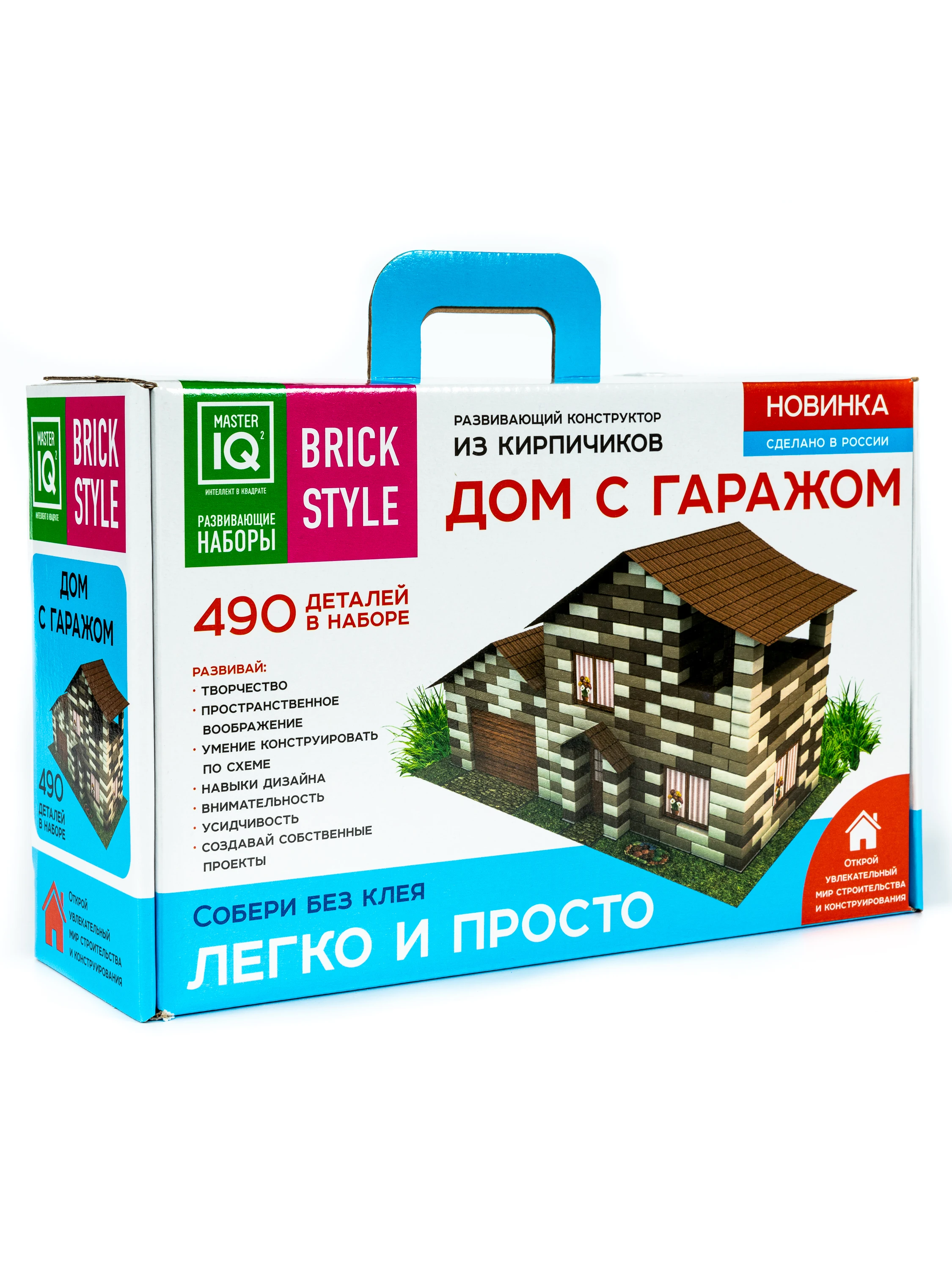 Конструктор из кирпичиков Master IQ² 1305 &quotДом с гаражом&quot (490 деталей) детям сделай