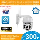 Уличная поворотная IP Wi-Fi камера 2 мП Full HD 1080P. Встроенный микрофон, динамик, слот под MicroSD XMEYE iCSee (FV-MQ2)
