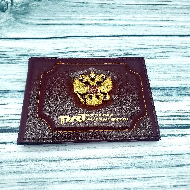 Cover for certification &quotRussian Railways&quot | Card &amp ID Holders