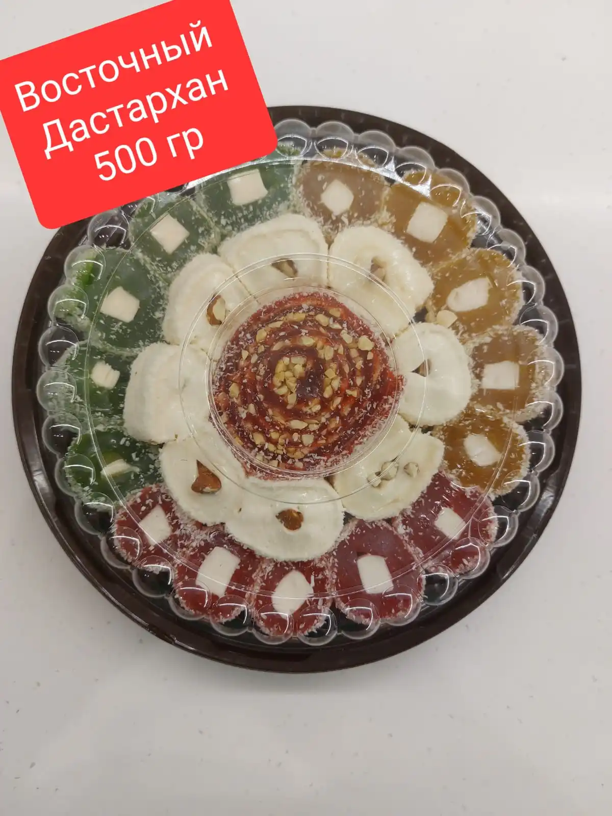 Нуга/Рахат Лукум/Восточный Дастарханам  500гр