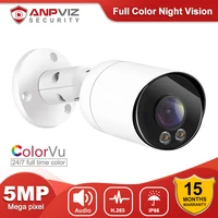anpviz 5mp full color night vision poe cctv ip camera bullet super security outdoor cam built in microphone audio ip66 h 265