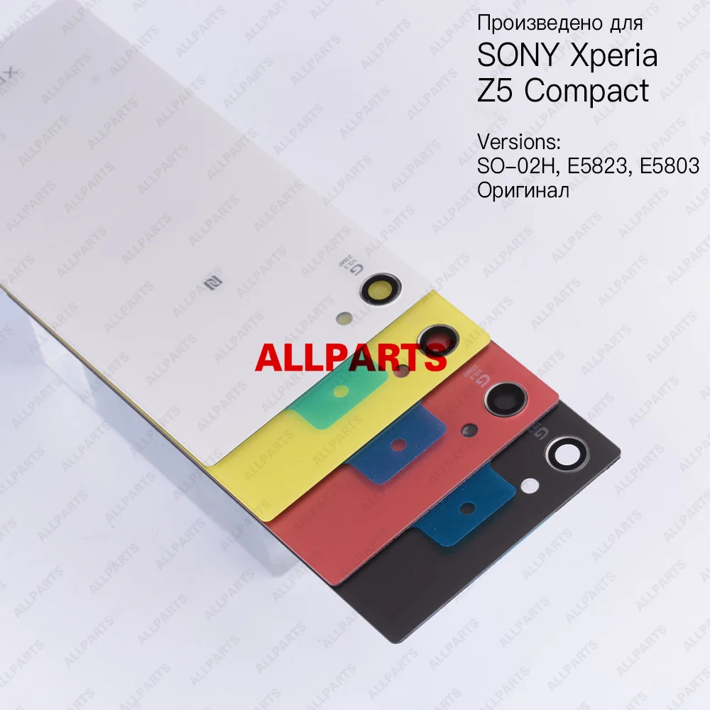 Задняя крышка аккумуляторного отсека для SONY Xperia Z5 Compact Premium задняя mini Plus |