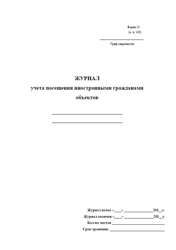 Журнал посещаемости мирэа