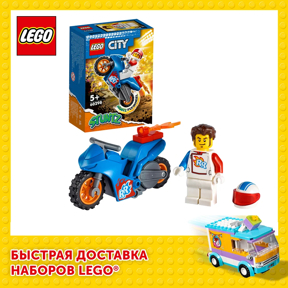 Конструктор LEGO City Stunt 60298 Реактивный трюковый мотоцикл - LEGO Russia Official store