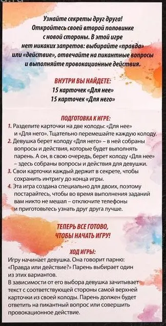 Секс игра Правда или вызов? ЛАС ИГРАС|Игры для взрослых| |