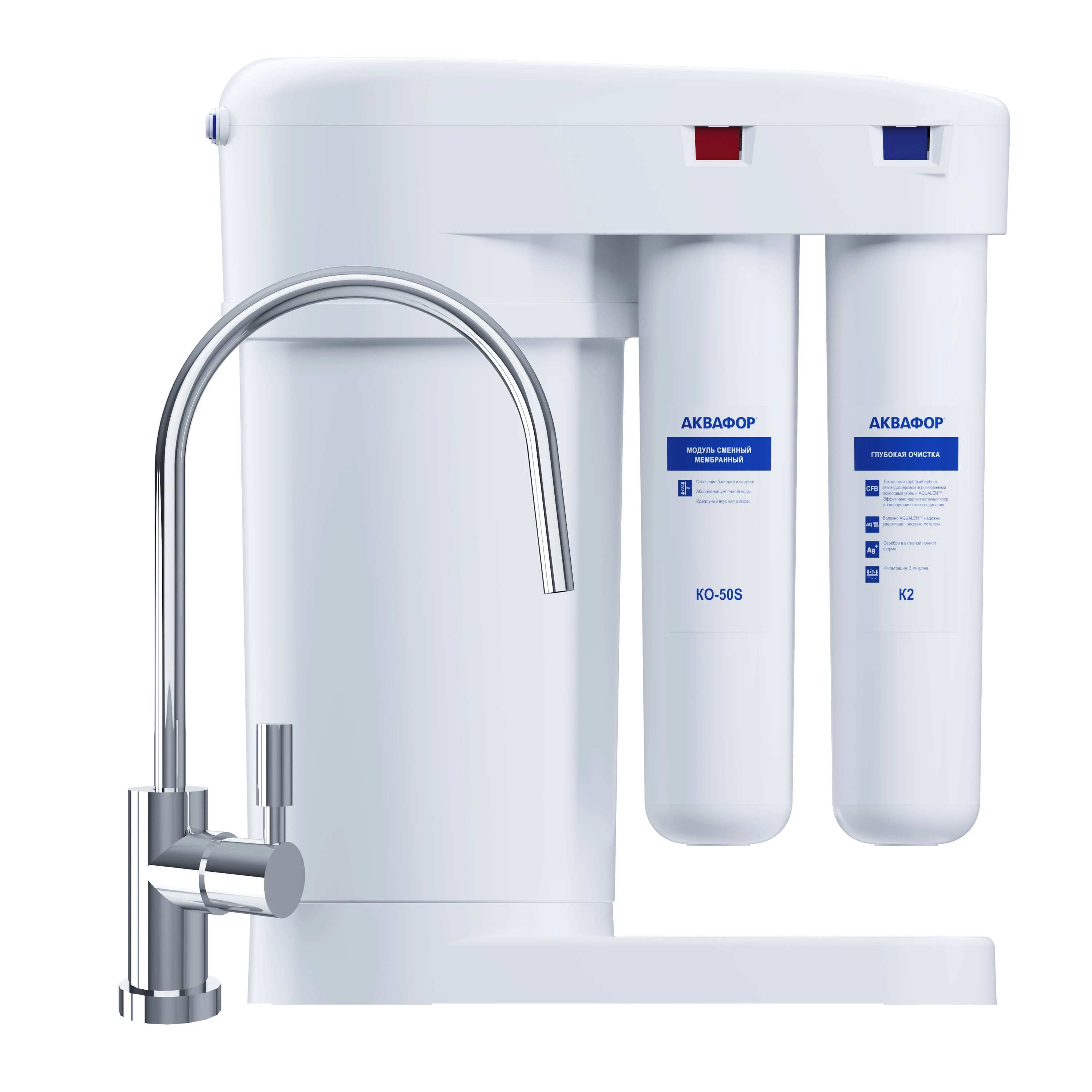 Фильтр для воды под мойку Аквафор DWM-101S Морион | Бытовая техника