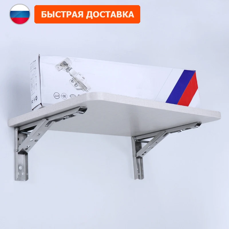 2шт. Складной кронштейн из нержавеющей стали 20/25/30/35см для полки стола дома