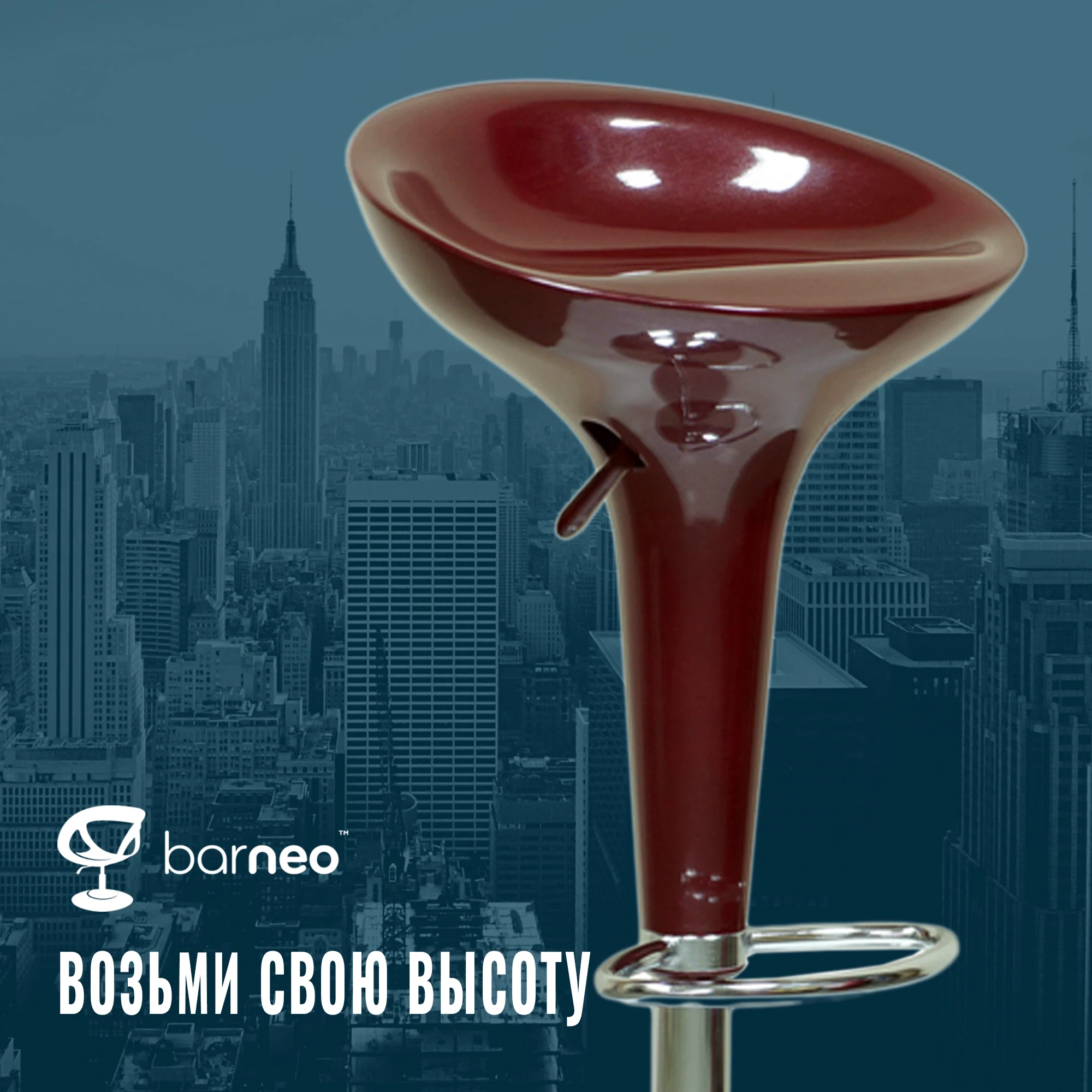 94672 Barneo N-100 пластиковый поворотный кухонный высокий барный стул на газ-лифте цвет