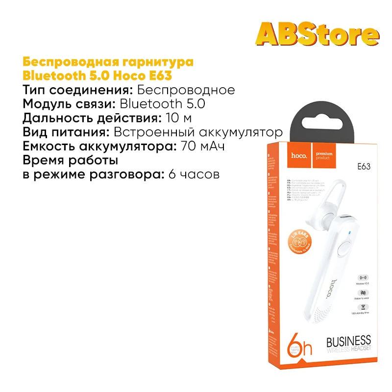 Headphones Handsfree Wireless Business headset HoCo E63 White Bluetooth for Phone smartphone laptop earphone microphone calls Conference Drive Call