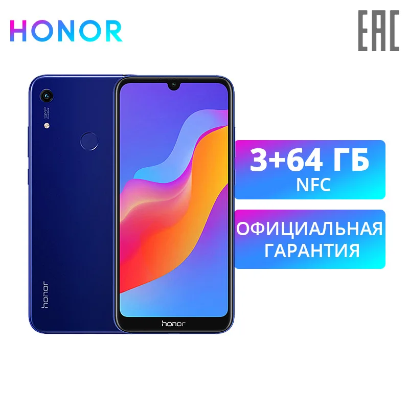 Смартфон HONOR 8A PRIME 3+64 ГБ NFC 【Ростест Доставка от 2 дней Официальная гарантия】 |