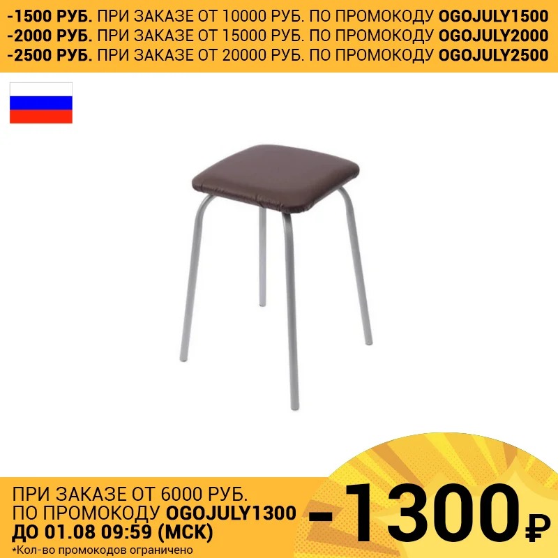 Табурет на стальных ножках с квадратным сиденьем New Victoria|Табуреты и пуфики| |