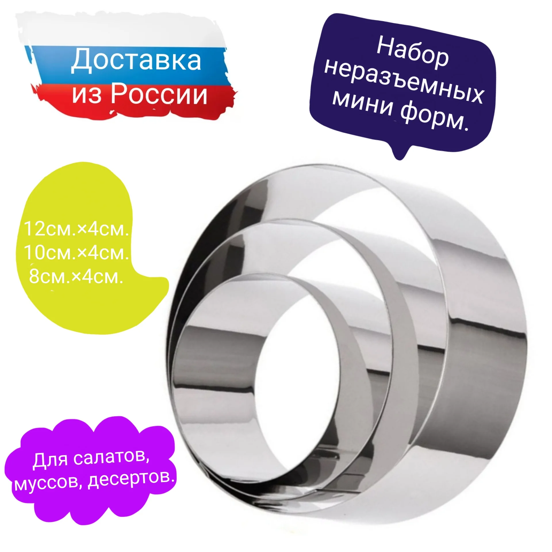 Cooking rings heart squares/non-detachable mini shapes/salads/mousses/Desserts/serving/kitchen dining bar Horeca | Дом и сад