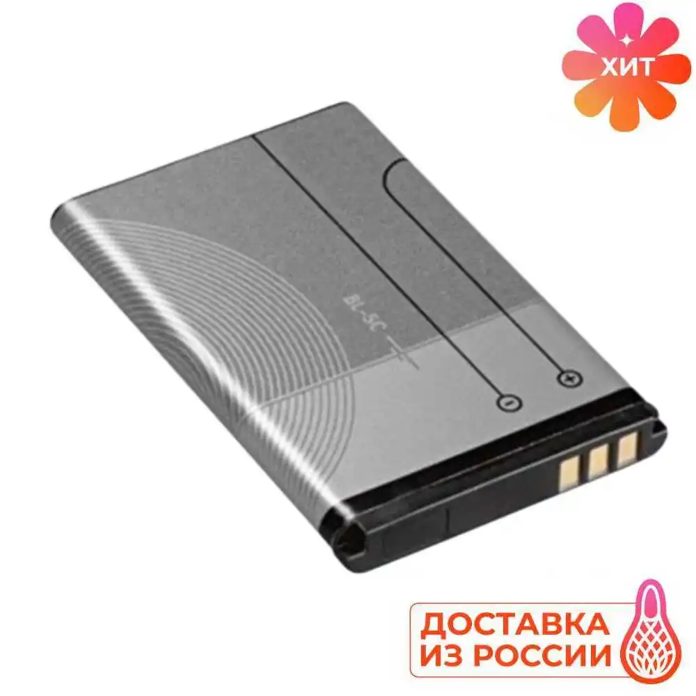 Аккумулятор BL 5C батарея 1200 (1020) mAh|Аккумуляторы для мобильных телефонов| |