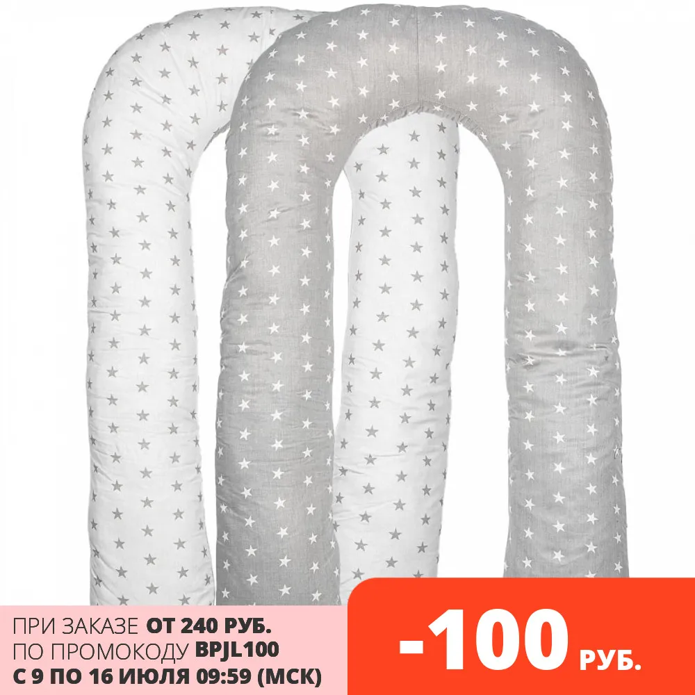 Чехол формы U на подушку для беременных и кормящих &quotЗвезды&quot белый с серым