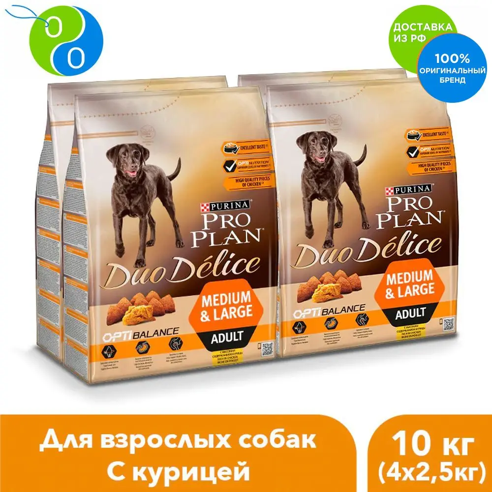 Набор сухой корм Pro Plan DUO DÉLICE для взрослых собак с курицей и рисом Пакет 2 5 кг x 4 шт.