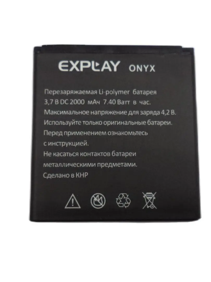 Battery for Explay Onyx/bit/easy | Mobile Phone Batteries