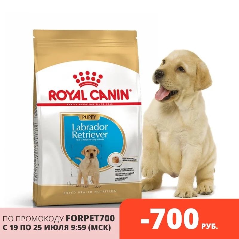 Royal Canin Labrador Retriever Junior корм для щенков породы лабрадор 12 кг|Сухой собак| |