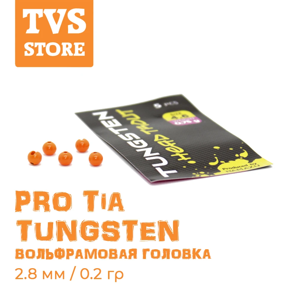 5шт вольфрамовая головка Namazu Pro TiA Tungsten диаметр 2 8мм 0 2гр цвет в ассортименте |