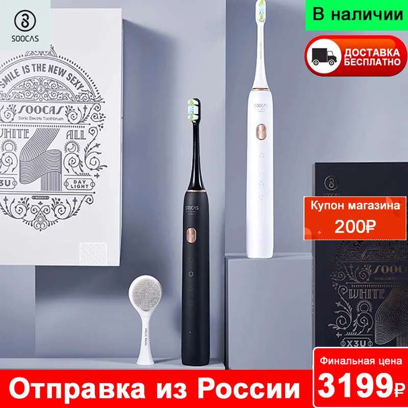 Электрическая зубная щетка SOOCAS X3U Limited Edition Facial в подарочной упаковке звуковая