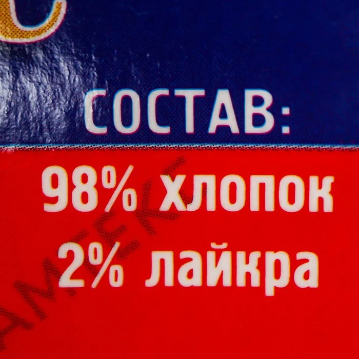 Пряжа &quotХлопок стрейч&quot 98% хлопок 2% лайкра 160м/50гр (129 лагуна) |