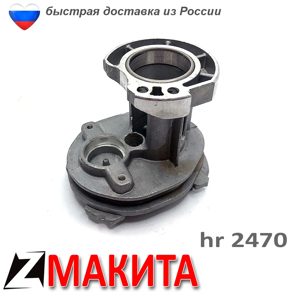 Перфоратор корпус МАКИТА hr 2470 запчасть редуктора для ремонта инструмента |