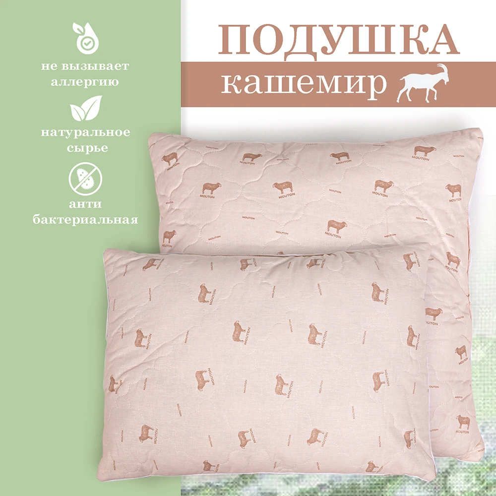 Подушка для сна из натурального хлопка - 100% хлопок Бязь 50х70 см. 70х70 мягкая