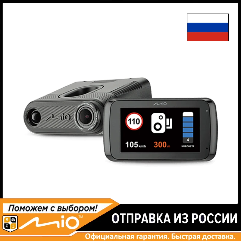 Автомобильный видеорегистратор Mio MiVue i95 Sony sensor QHD 2.5K 150° dvr 3 в 1 для автомобиля GPS