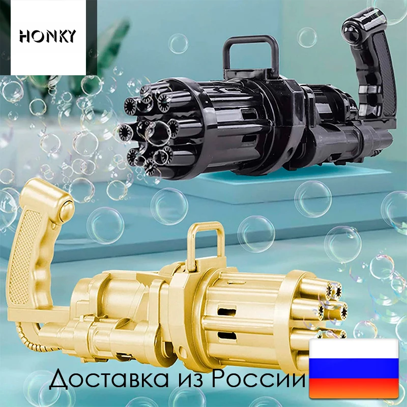 Gun soap bubbles bubble children's generator machine Minigan toys bath for children | Bubbles