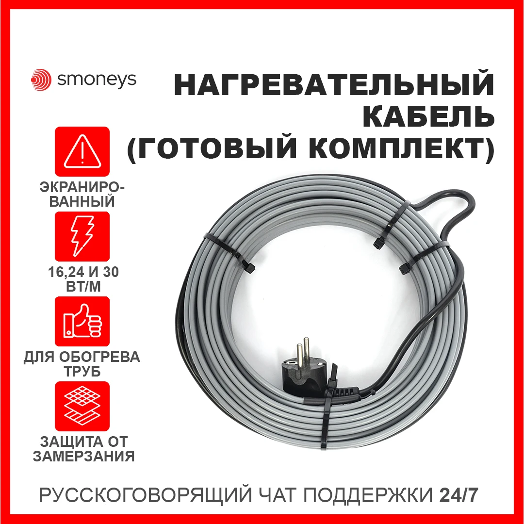 Саморегулирующийся Нагревательный Кабель Tsl 15p Купить