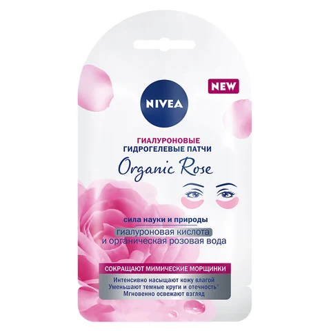 NIVEA Гиалуроновые гидрогелевые патчи Organic Rose - изображение