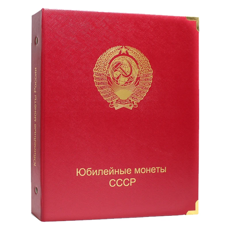 Альбом для юбилейных монет СССР качества PROOF | Дом и сад