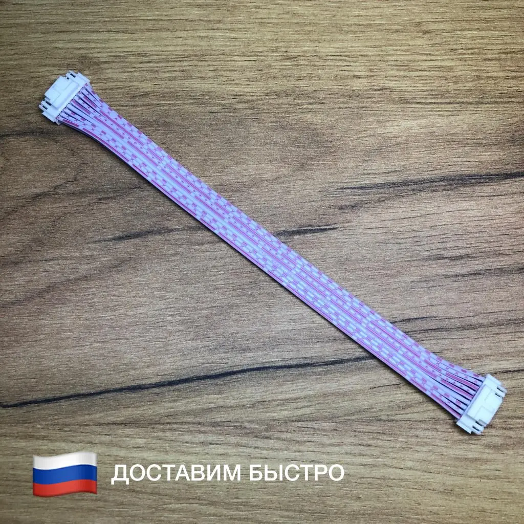 Кабель сигнала для майнинга Antminer S9 S7 L3 18 контактов 2x155 мм | Компьютеры и офис