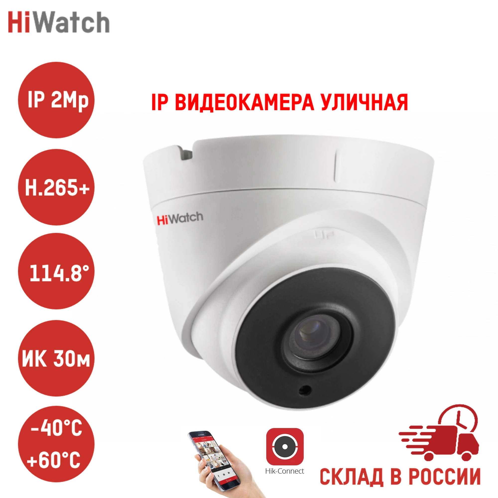 Видеокамера ds-i203 (с) (2. Hiwatch ds-i203 (c) (4 mm). Hiwatch ds-i203. Видеокамера ds-i203 (с) (2. 8 mm).