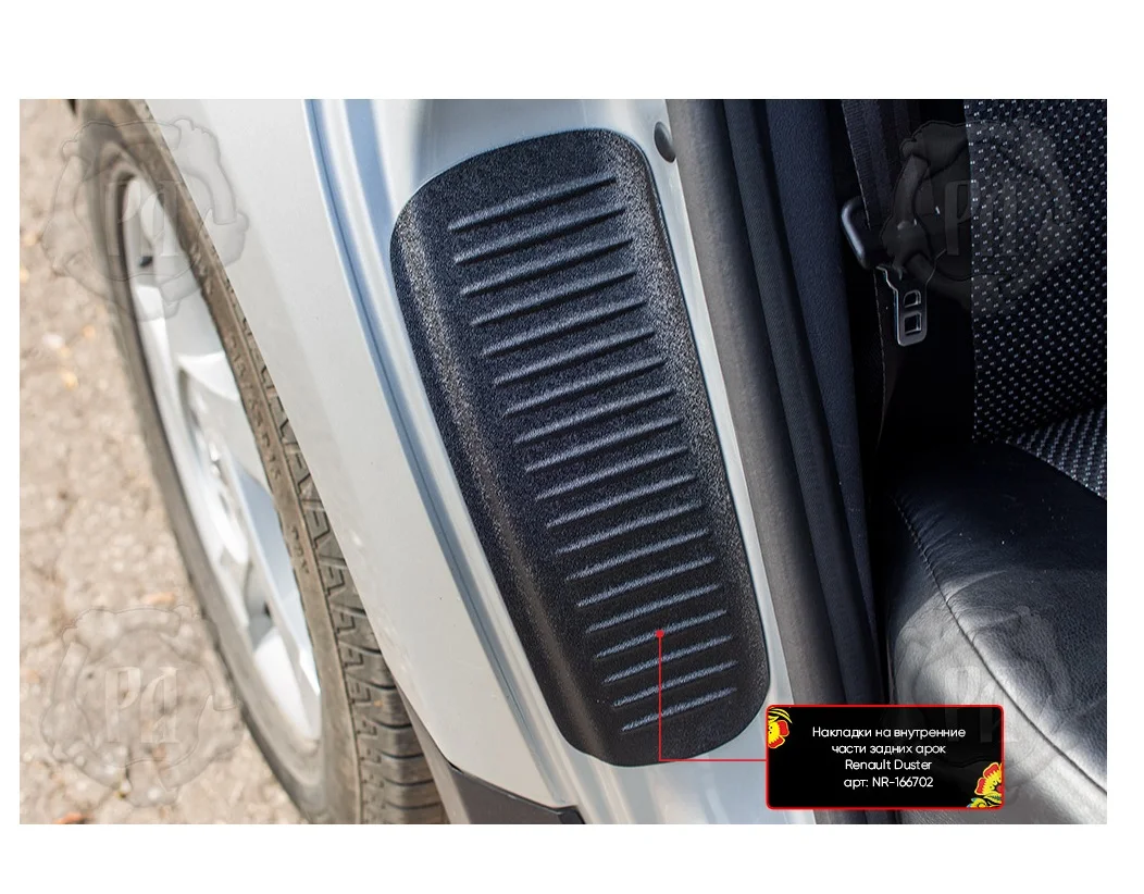 Накладки на внутренние части задних арок Renault Duster 2010-2020 защита арки |