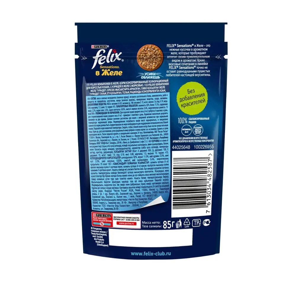 Корм влажный Felix Sensations в желе с курицей и морковью для кошек 85 г 24шт упаковке | Дом