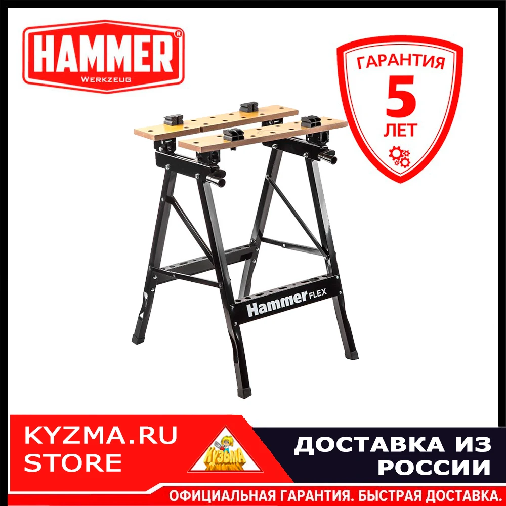 Верстак складной Hammer VRS100 605x360 мм 573945|Деревообрабатывающие станки| |