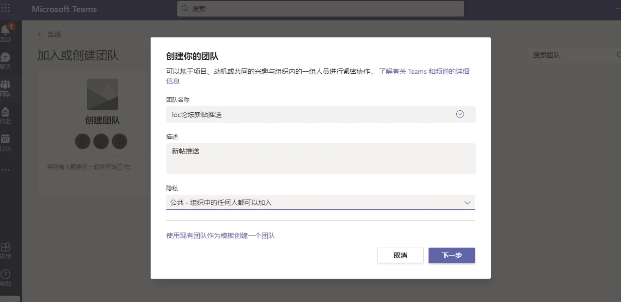 图片[3]-利用Microsoft Flow搭建简易新帖推送 - 星际博客-星际博客