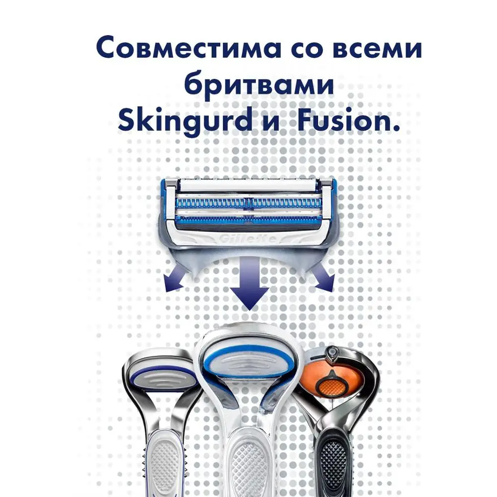 GILLETTE SKINGUARD Sensitive Сменные кассеты для бритья 2шт | Красота и здоровье