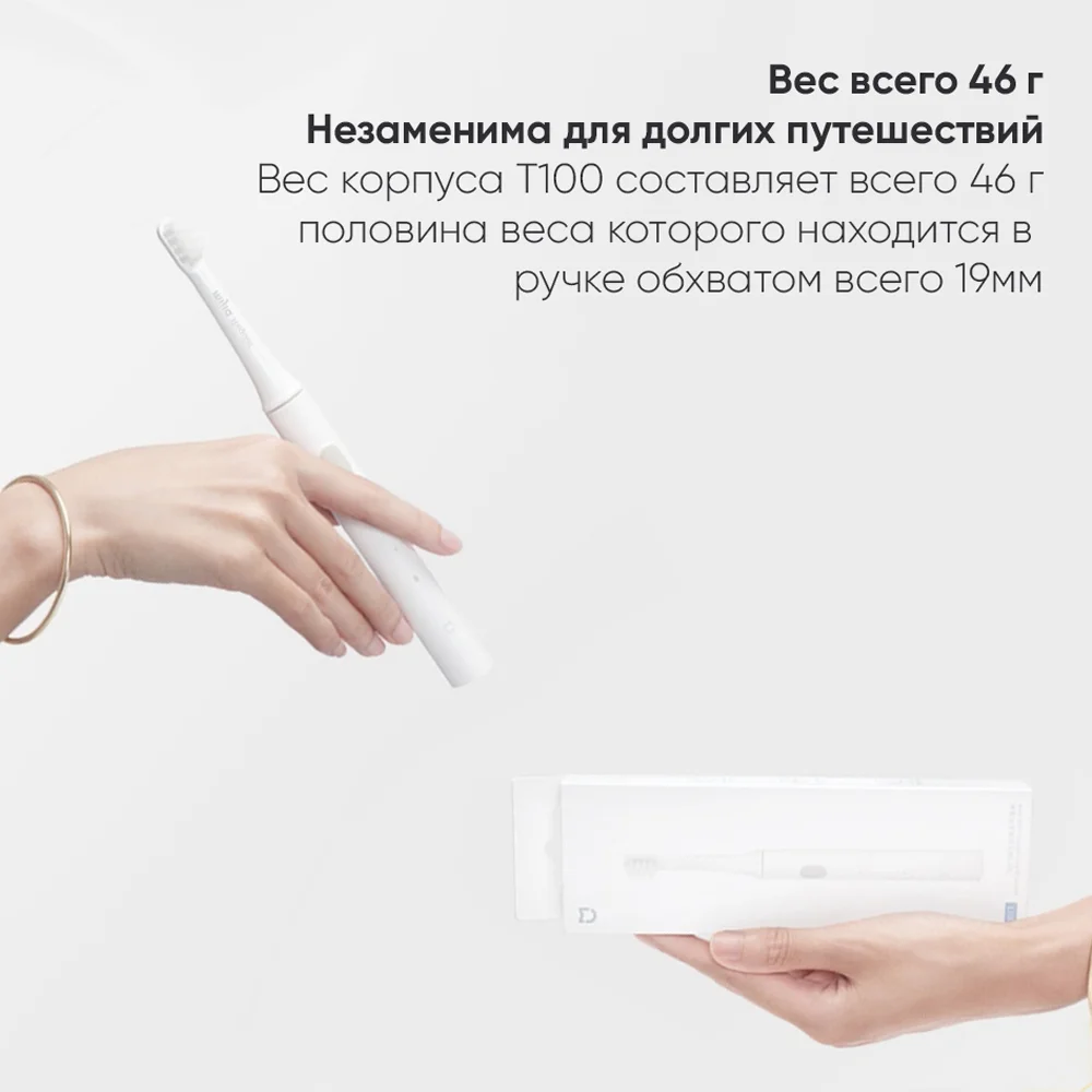 Электрическая зубная щетка Xiaomi Mijia T100 Sonic Electric Toothbrush|Смарт-гаджеты| |