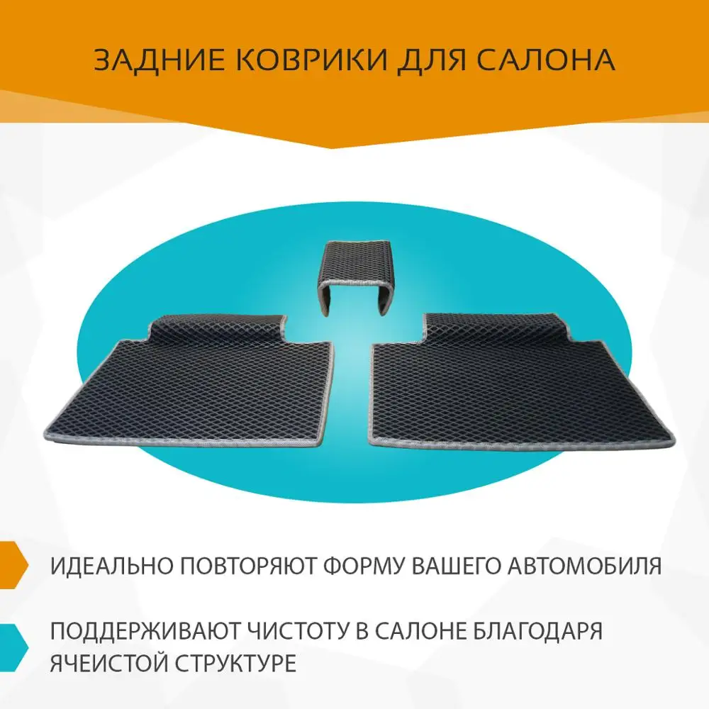 Ева коврики для авто на Лада Веста 2015 2020 +рестайлинг комплект из 4х ковриков