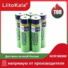 Аккумулятор LiitoKala 18650 Li-ion 3.7В 3400mAh незащищенный (NCR18650B) 1шт, 2шт,3шт,4шт,5шт