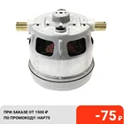 Электродвигатель для пылесоса Bosch, Zelmer, Siemens 1600W VC07W252U, VCM-B18, 1BA4418-6NK