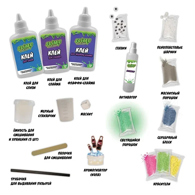 Большой набор Слаймов &quotСлаймовая Лаборатория&quot для мальчиков | Игрушки и хобби