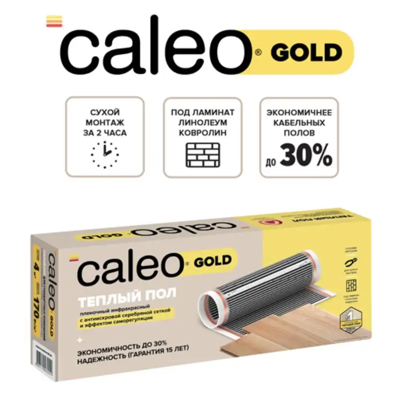 Теплый пол CALEO GOLD 230 Вт/м2 пленочный инфракрасный терморегулятор SM934 |