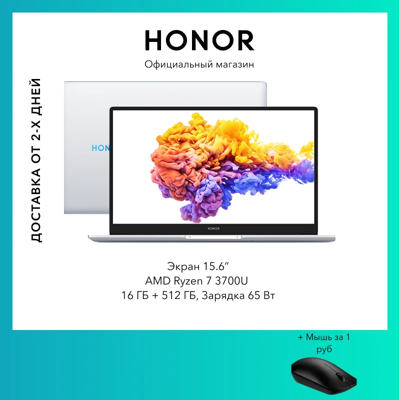 Ноутбук HONOR MagicBook 15 R7 3700U 16+512 |【AMD Ryzen 7 16+512ГБ DDR4 IPS Radeon RX Vega 10】|Ноутбуки| |