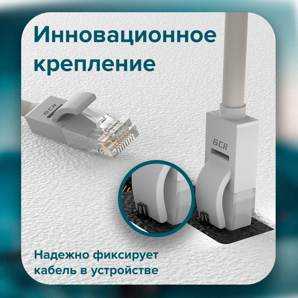 GCR Сетевой кабель патч корд cat 5e RJ45 Lan Ethernet high speed для Интернета роутер Smart TV ПК PS Xbox