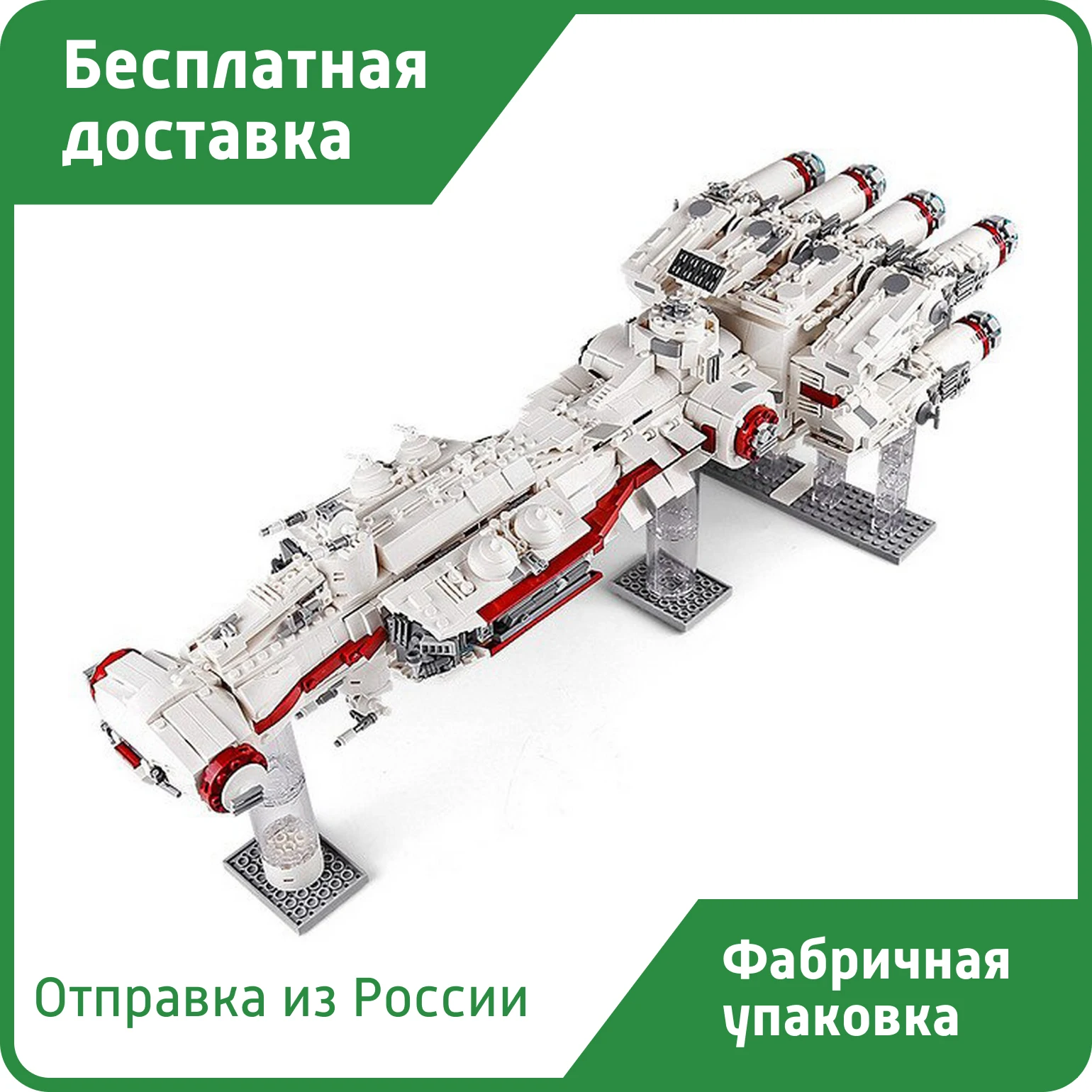 Конструктор Mould King 21003 Кореллианский корвет CR90 из 2905 кубиков Лего серии Star Wars |