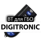 Интерфейсный адаптер Bluetooth для подключения к GBO 4 DIGITRONIC для ПРОПАН и МЕТАН (Андроид GasProMobile)
